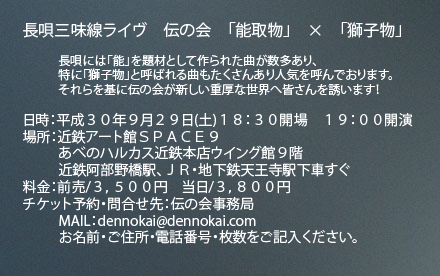 9/29(土)近鉄アート館SPACE9